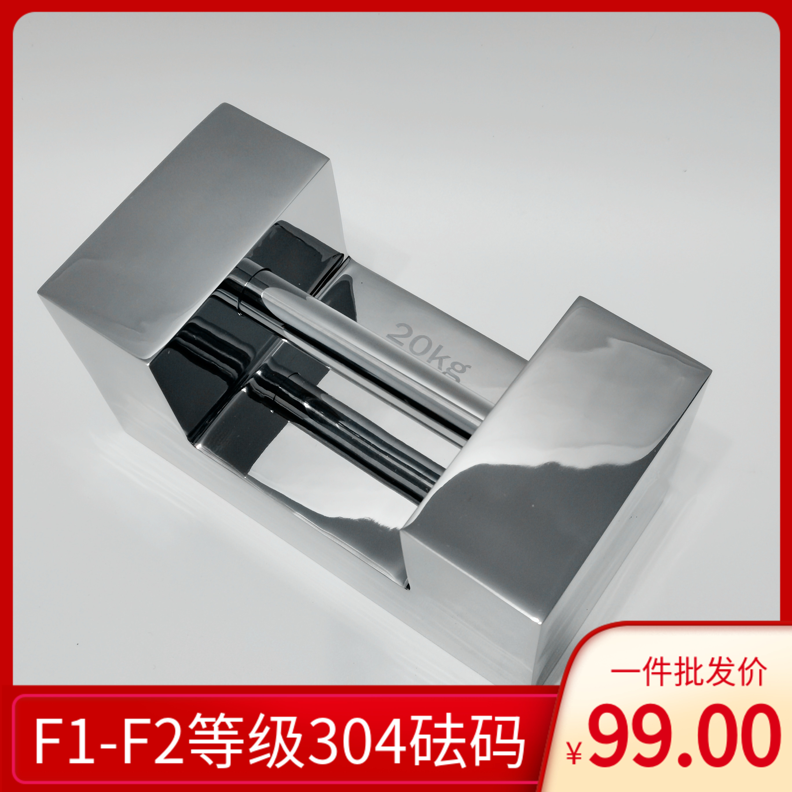 f1级10公斤锁式砝码20kg手提形砝码f2等级25千克锁型法码304包邮