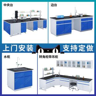 弗莱仕实验室实验台钢木工作台化学化验室水槽桌试验通风柜实验桌