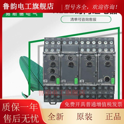 施耐德时间继电器 RE22R1CMR AMR KMR MLMR R2MYMR 进口 断电延时