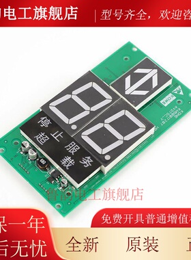 轿厢显示板KM863210G02/KM50017286G02 863213H04适用于通力电梯