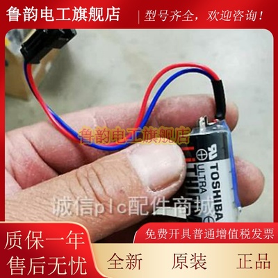 全新原装 ER17330V（2/3A 3.6V) PLC锂电池 多种插头可选