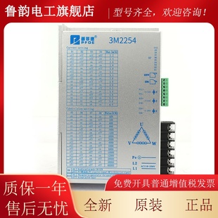 270V 110D三相步進(jìn)TRF電機(jī)驅(qū)動(dòng)3M4225數(shù)字SP AC50 現(xiàn)貨 6A器