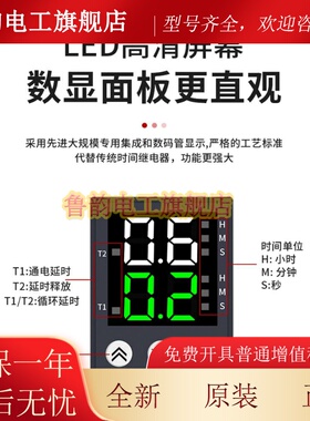 JSZ6小型数显H3Y-2/4延时继电器小型循环数显时间控制器24V 220V