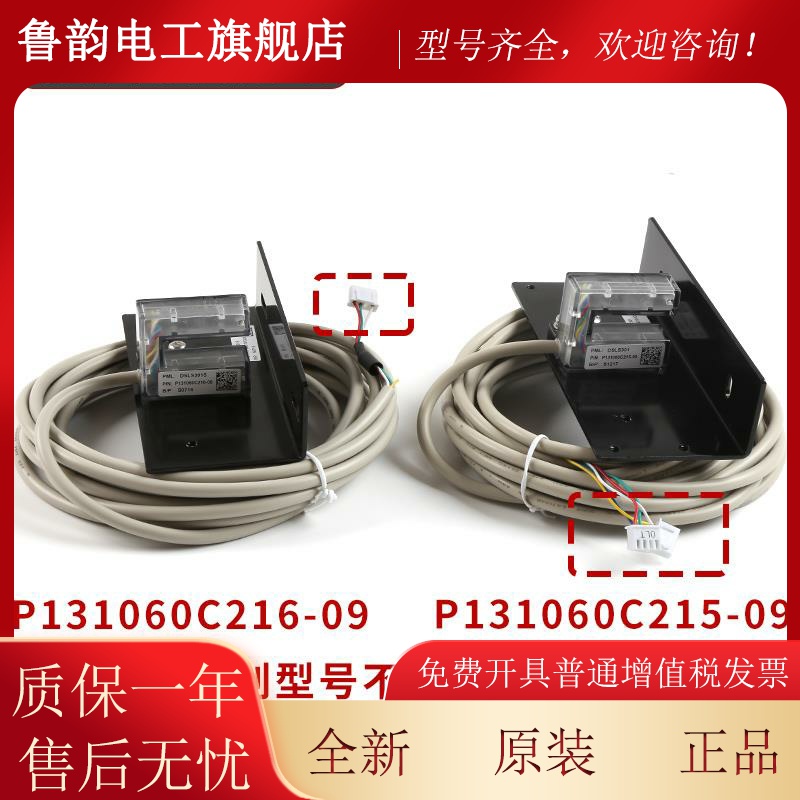 DSLS301适用三菱6光电梯门机电3开关P13100C215-09 P1106RDG0C216