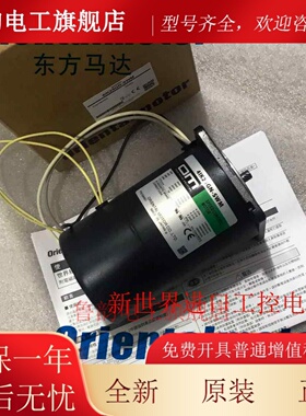 东方OM马达4RK25GN-CM 4IK25GN-SWM 4IK25RGN-AW 4IK25GN-SW2ML