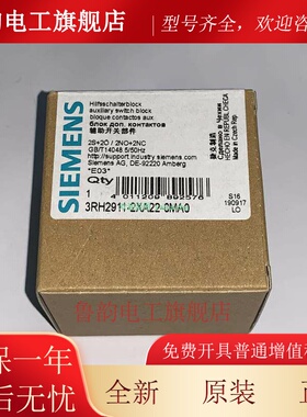 3RH2911-2XA22-0MA0 3RH2911-2XA04-0MA0 西门子辅助触点