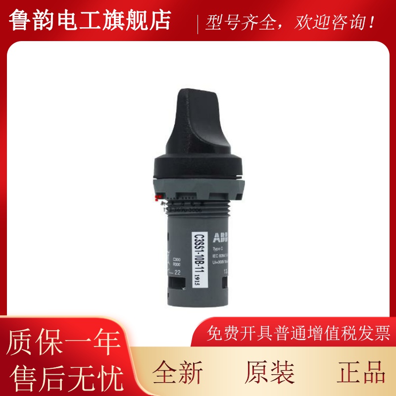 ABBS二三档选WIN择转换开关C2SS1/C3SS/C2S2/C3SS2/-100B/1-111-2