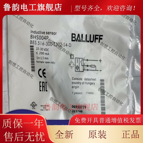全新巴鲁夫耐高压接近开关BHS004P BES 516-300-S322-S4-D传感器