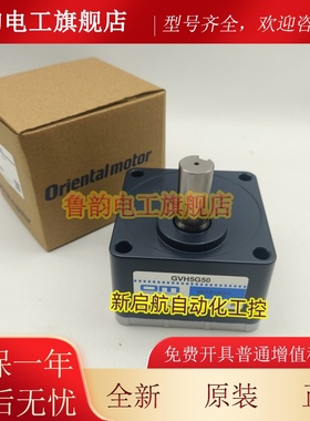 东方电机减速器GVH5G5/10/15/20/30/50/100/200 GVH5G100/200FR