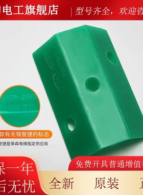 适用森电梯配梯靴衬PCM电 绿色靴衬件 1蒂4CM 22CM原装