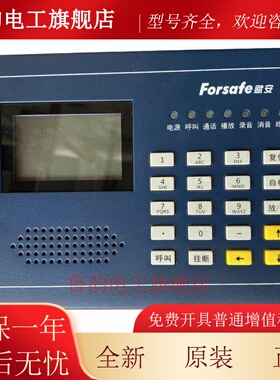 消防电话主机赋安AFN-FH18火灾报警控制器FS5050配套连接AFN-FH06