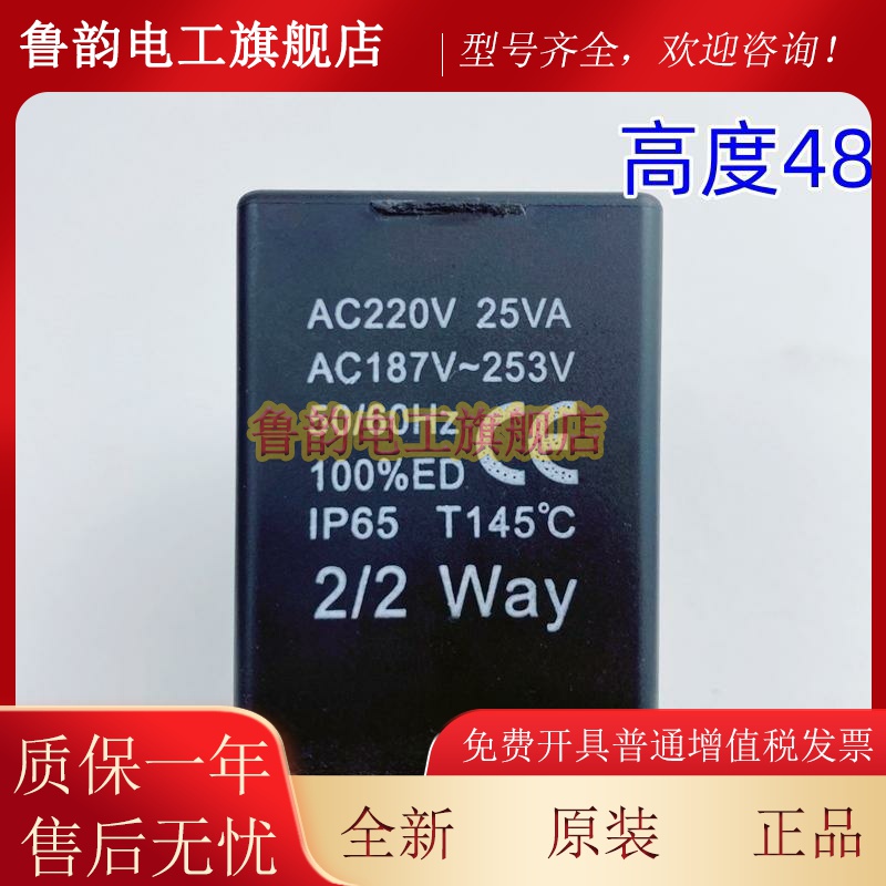 电LGW磁阀线D圈A220V25VA AC1287V-253V DC24VC12W C21V-26.4V 2/