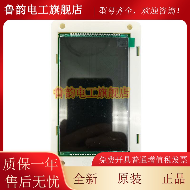 通用电梯外呼显示板KM51167881H01/KM51167880G01黑屏液晶全新
