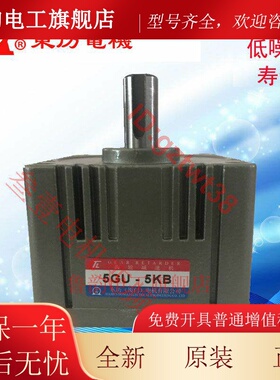 东力变速箱5GU-3K3.6K5K6K7.5K9K10K15K18K20K25K KB厦门TL东历