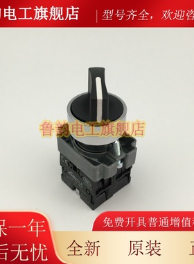 科耐达LA167-B2-BD33 BD53三档选择旋钮开关3段档位开关BE101C NO