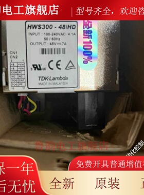 全新原装正品现货 LAMBDA开关电源 TDK HWS300P-36 HWS300-48/HD