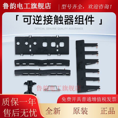 施耐德机械式联锁TeSys模块接触器可逆电气接触器互锁组件LAD9R1V