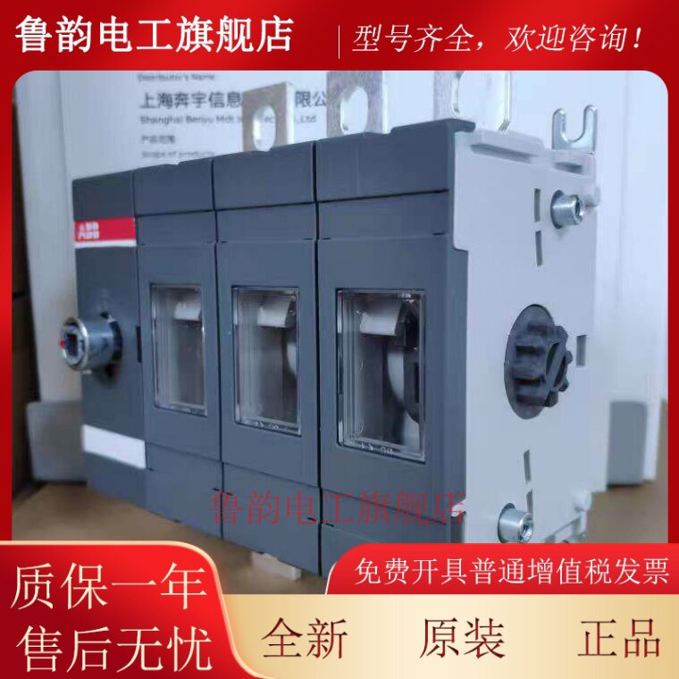 ABB隔离开关OT250E03P负荷开关柜门操作隔离 含加长杆及操作手柄