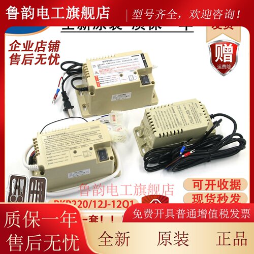 适用于西子奥的斯RKP22012J/12Q1德凌OM5249B244电梯应急照明电源