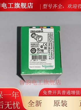 ZB5AT844 ZB5AT84/AX84 ZB5AS834 ZB5AS844 施耐德急停按钮头