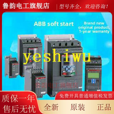 ABB软启动器PSR30-600-70 PSR3/6/9/12/16/25/37/45/60/72/85/105