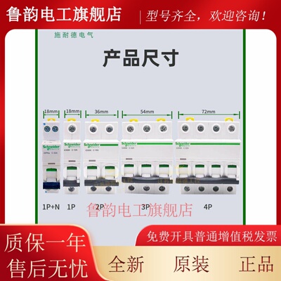 施耐德空气开关IC65N小型断路器A9系列C型1P20A家用2P空开63A3P4P