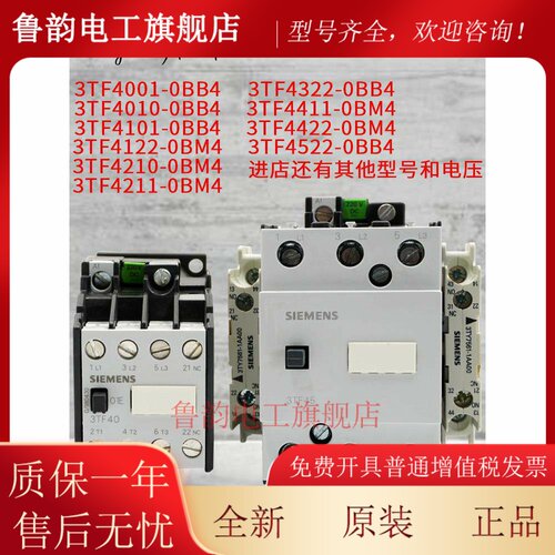 西门子直流接触器3TF4322-0BB4 3TF4522-0BB4 3TF4722-0BB4 0BM4