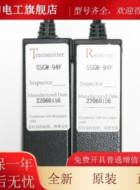 富士达ZAV电梯光幕SSGM-94 110V奥永大 SSGM0-9F4J的斯22V 三斯