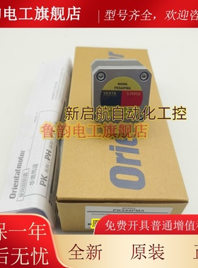 全新东方电机PK544AW/BW/NAW/NBW PK544-NA/NB PK544-A/B询