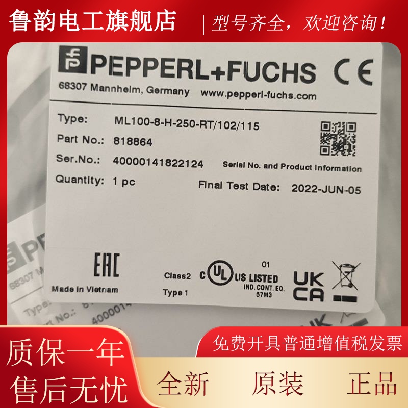 倍加福光电传感器ML100-8-H-250-RT/102/115德国P+F电眼开关现货