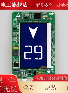 呼适用西子奥斯电梯4X.3寸外液晶RFK显示板LM的BS430-O HPIB430VR