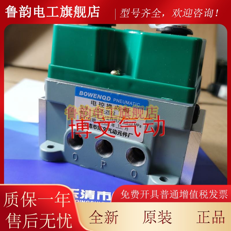 DQK控换阀DQK-2422 DQ电K-2622 AC220V/DC2向OTW4V圈双线电磁阀