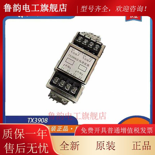 泰和安总线滤波器TX3908回路滤波器泰和安滤波器各型号都有