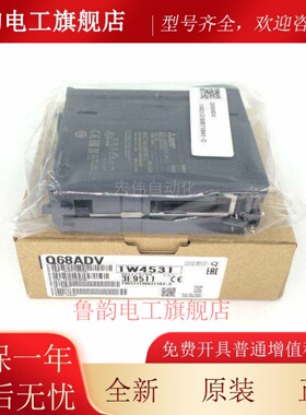 全新三菱模块Q62DAN Q68DAVN Q68DAIN Q64DAN Q62DA Q64DA Q68DAV