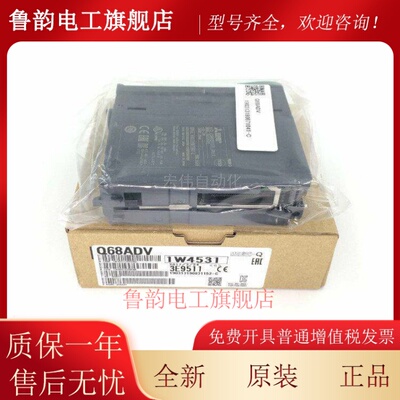 全新三菱模块Q62DAN Q68DAVN Q68DAIN Q64DAN Q62DA Q64DA Q68DAV