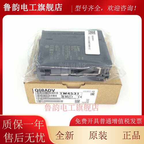 全新三菱模块Q62DAN Q68DAVN Q68DAIN Q64DAN Q62DA Q64DA Q68DAV