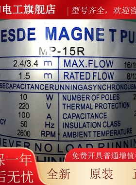 ESD M-15微型磁力P泵MP-15ERRM耐酸碱循环泵220V美容PXN仪器水泵1