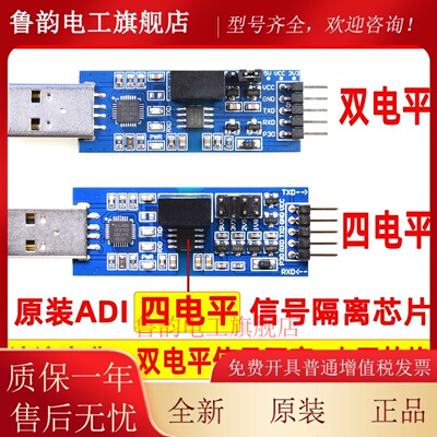 沉金 USB转TTL USB转串口UART模块 CP2102 带电压隔离-信号隔离