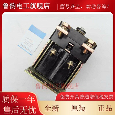 三友合力杭州电动叉车Ic4482直流接触器Ctta300Ah142Xn 48V继电器