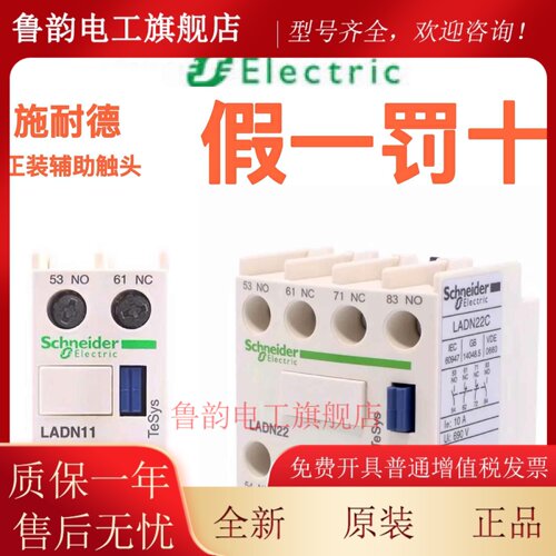施耐德接触器辅助接触点LADN22C LADN11C LADN40C LADN31 20C模块