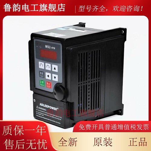 台湾爱德利变频器MS2-122 MS2-IPM 3HP 2.2KW ADLEEPOWER调速器