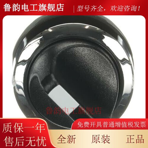 ABB 选择开关M2SS1-30B+MCBH-00+MCB-10+MCB-01