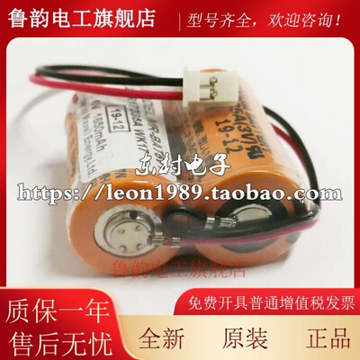 MAXELL2/CR17335A原装三菱J4电池 MR-BAT6V1 CR17335A 6V2个一组