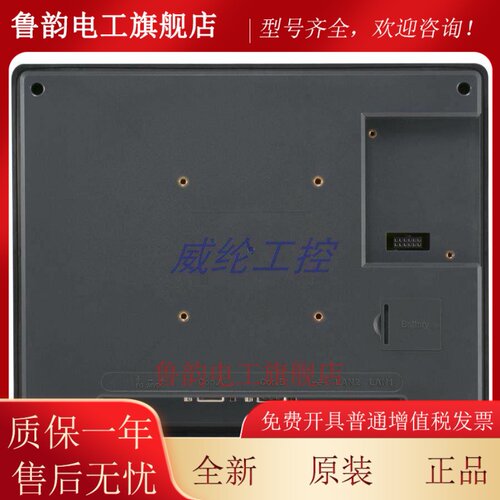 10寸威纶进阶型触摸屏cMT3105X 可选购M01 M02 EA2.0