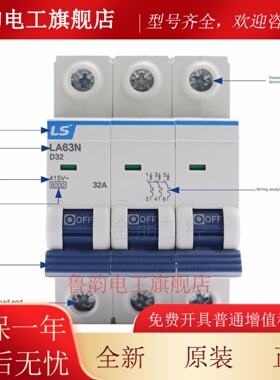 原装LS小型断路器LA63N 1P2P3P C型D型 10A20A32A空开BKN BK63N