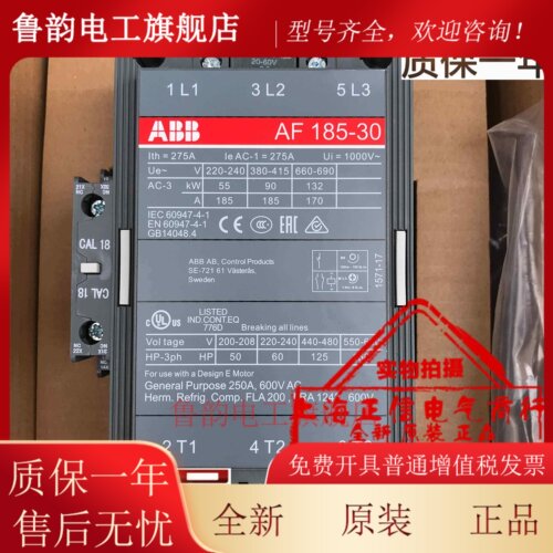 原装正宗ABB AF185-30-11*100-250V AC/DC交直流接触器电压齐