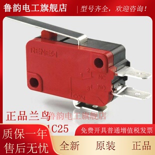 RENEW兰鸟小型微动开关RV-162-1C25杠杆型V-152-1C25银点