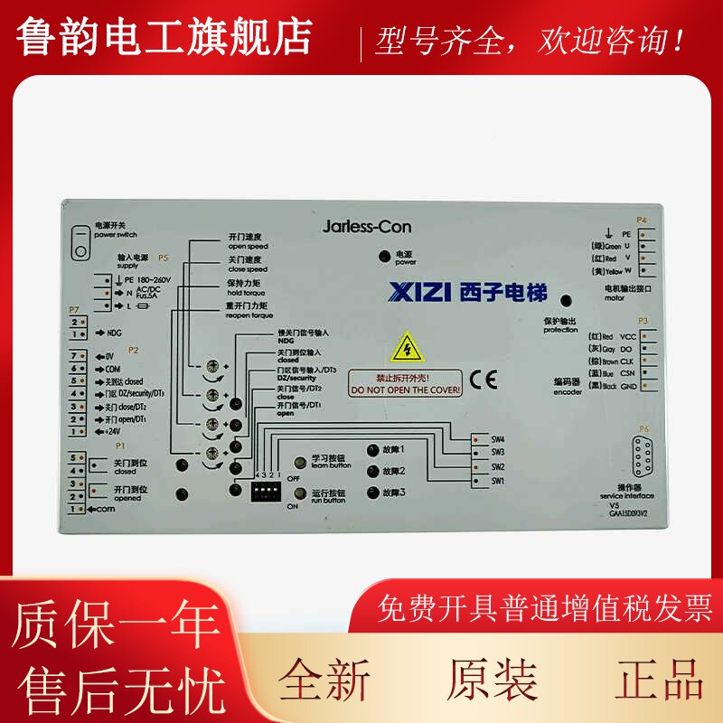 西子JMN科技/速捷电梯Jarlesscon门机变频器 P-6双优S迈VT接口门