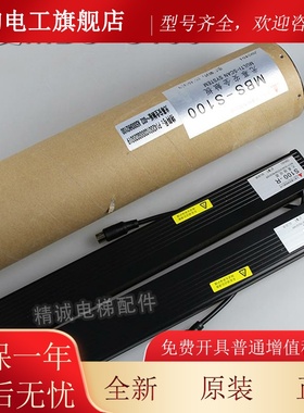 三菱电梯安二合一幕MB/S光-S100 S100-T/-R-C梯爱琼斯全新全QOF触