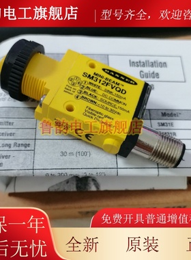 SM312FQD SM312F SM312FVQD美国BANNER光电传感器，全新正品 询价